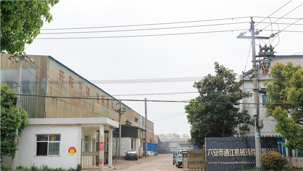 六安市通江机械铸件有限公司